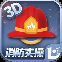 我是消防员歌曲资源图片