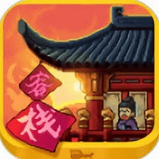 我在长安开客栈布局手机版日服资源图片