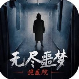 无尽噩梦5怨灵咒(辅助菜单)武器美服资源图片
