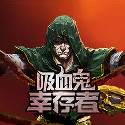 吸血鬼幸存者超武合成表最新怀旧版资源图片