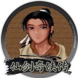 仙剑奇侠传98柔情版密技资源图片