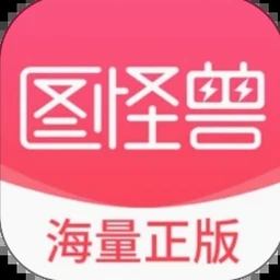 小怪兽学堂2025资源图片
