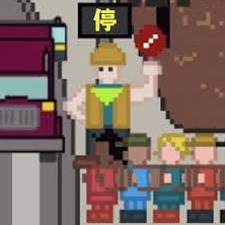小朋友过马路模拟器电脑资源图片
