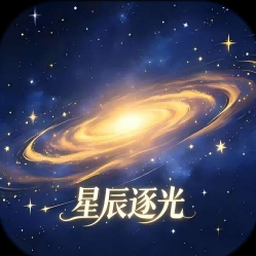 星光小队2026资源图片