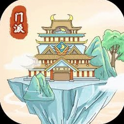 修仙门派模拟器破解版免广告资源图片