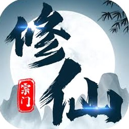修仙宗门组织架构资源图片