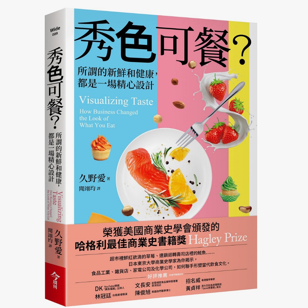 秀色可餐否全诗资源图片
