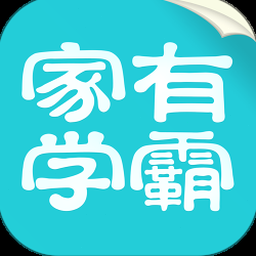 学霸家教很重要破解版资源图片