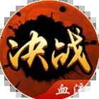 血腥大地最后一关资源图片