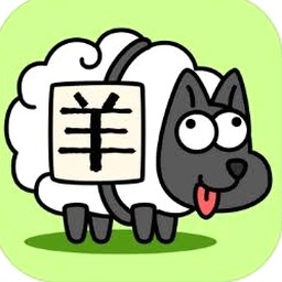 羊了个羊网页版单机汉化版资源图片