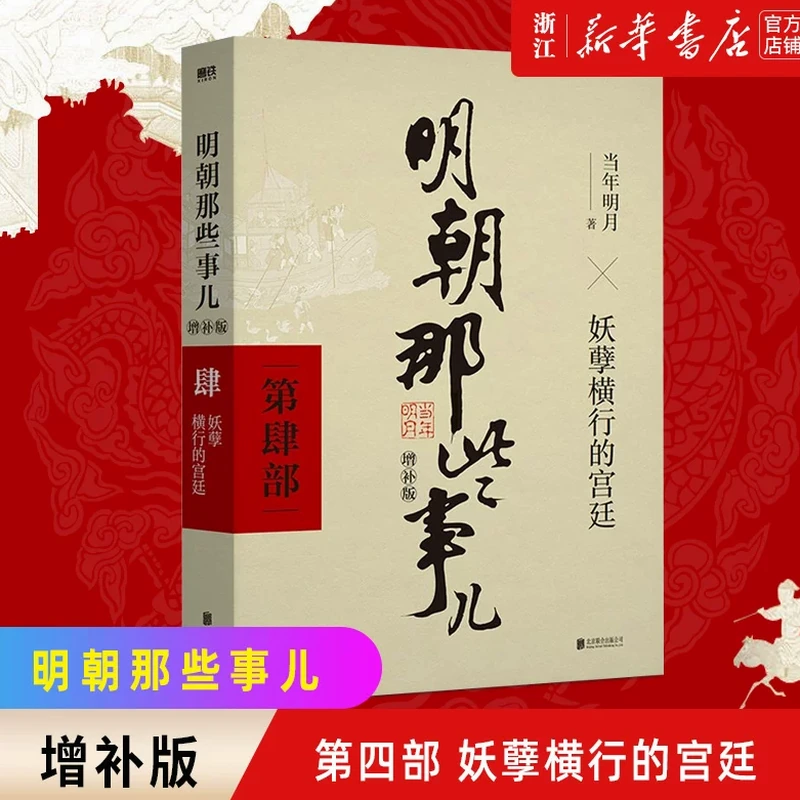 妖孽横生广播剧安装包日服资源图片