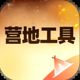 摇曳露营 第四季资源图片