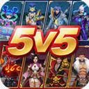 野外冲击战5v5正版资源图片