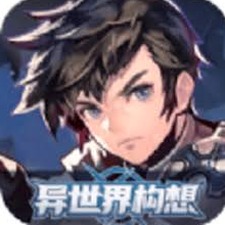 异世界手游官网资源图片