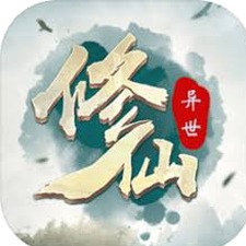 异世修仙录官网资源图片