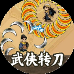 弈剑行电脑版下载资源图片