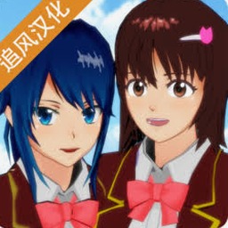 樱花校园模拟器id版本资源图片
