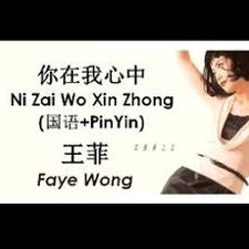 你在我心里最深的所在资源图片