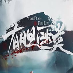 有胆匪类电视剧资源图片