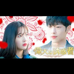 诱惑者 金晓宇资源图片