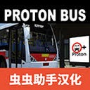 宇通模拟器2020版官网多人版资源图片
