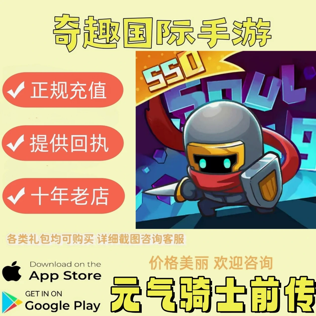 元气骑士存档单机版副本资源图片