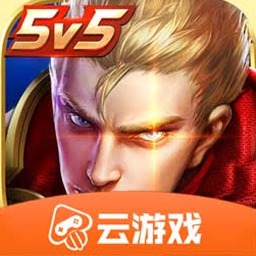 云王者荣耀下载资源图片