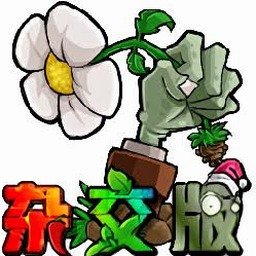 植物大战僵尸shuttle版美国资源图片