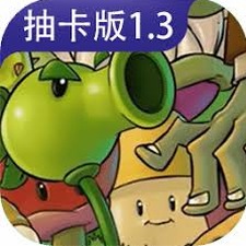 植物大战僵尸卡牌游戏怎么玩资源图片