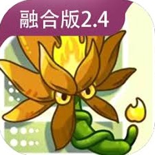 植物大战僵尸融合版github钻石资源图片
