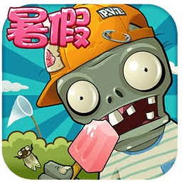 植物大战僵尸无尽版下载官方正版资源图片