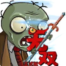 植物大战僵尸星铁版下载压缩包资源图片