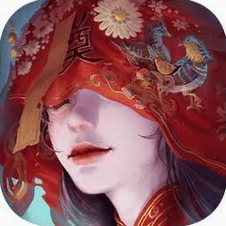 纸嫁衣4 第三章免费版资源图片