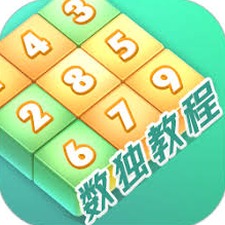 指趣数独在线玩资源图片