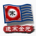 中华上下五千年2汉魏三国电视剧副本资源图片