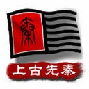 中华上下五千年2两晋南朝最新版资源图片