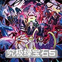 口袋妖怪究极绿宝石5官网联机资源图片