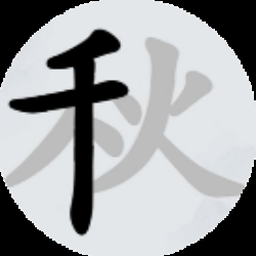 撩汉的游戏昵称资源图片