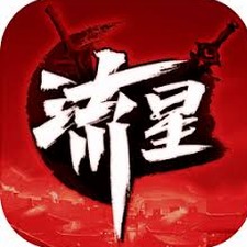 流星群侠传怎么突然停服了资源图片