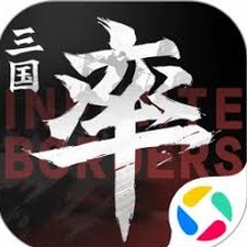 率土之滨官网资源图片