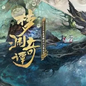 梦渊拯救任务资源图片