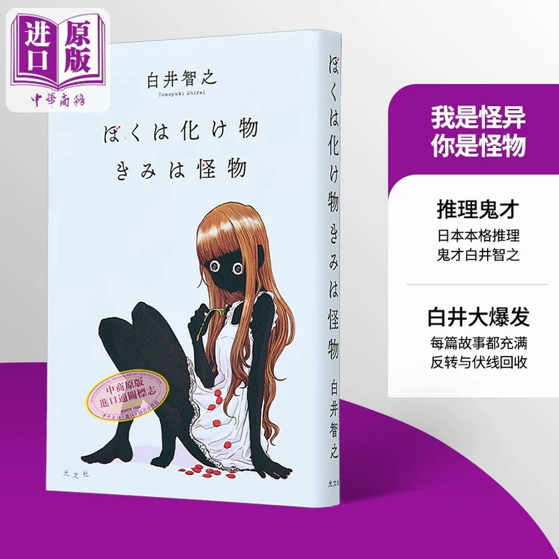 欺压我的是怪物动漫资源图片