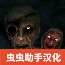 恐怖老奶奶2026重制版正版2025资源图片