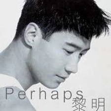 黎明之前资源图片