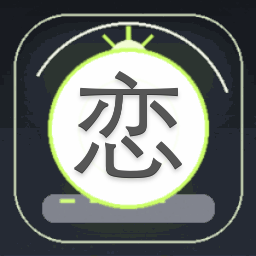 恋爱出了bug橙光游戏资源图片