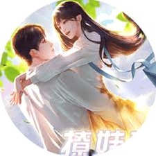 撩妹高手1最新游戏下载资源图片