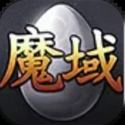 魔窟暗黑世界下载资源图片