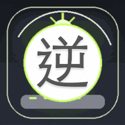 逆袭的编辑汪下载电脑版资源图片