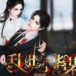 乱世谍谋小说资源图片