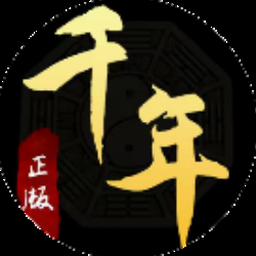 梦回千年游戏资源图片